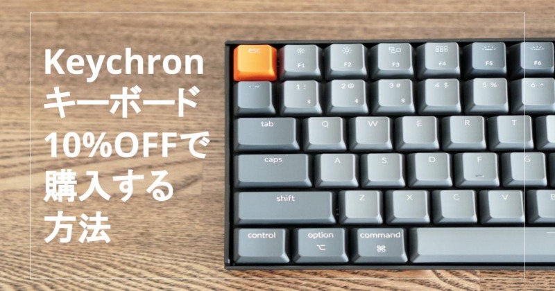 how-to-buy-keychron-keyboard