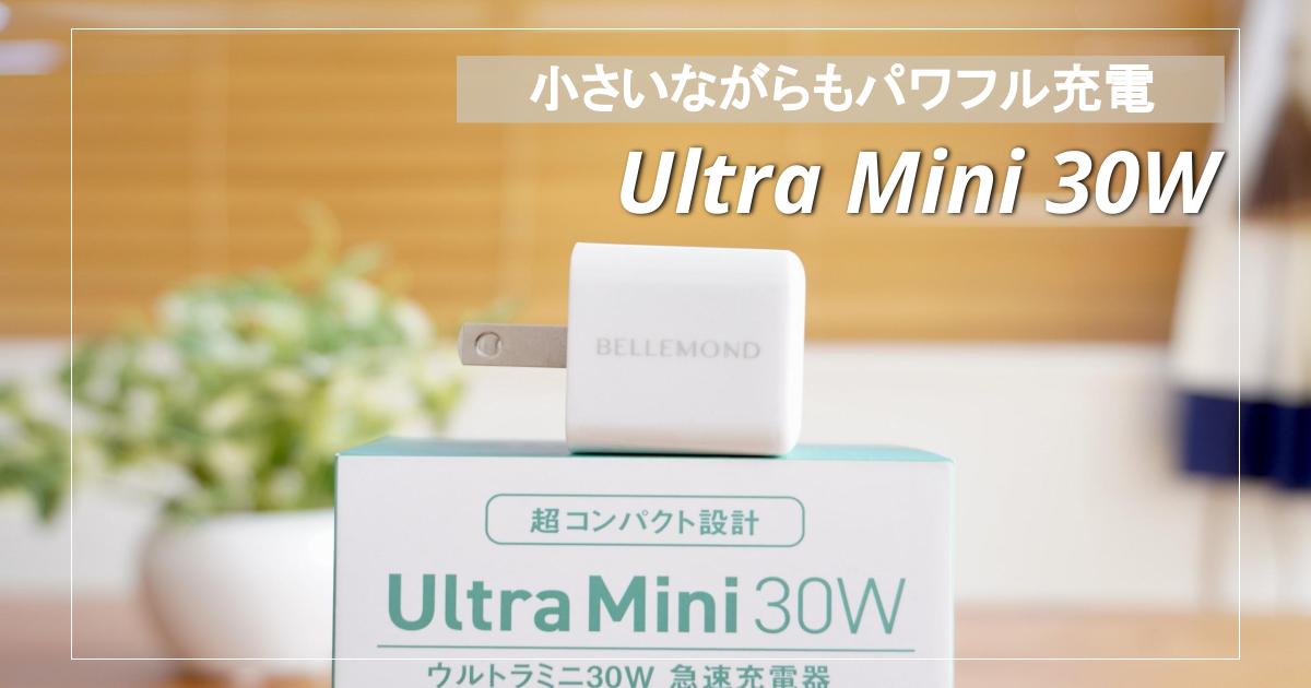 review-bellemond-ultra-mini-30W