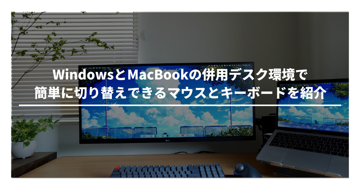 MacBookAir13インチ MacOs/WindowsOffice両方使用可